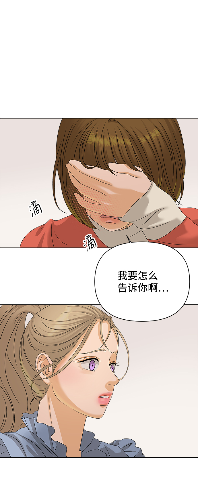 [第13话] 对於传闻（3）58