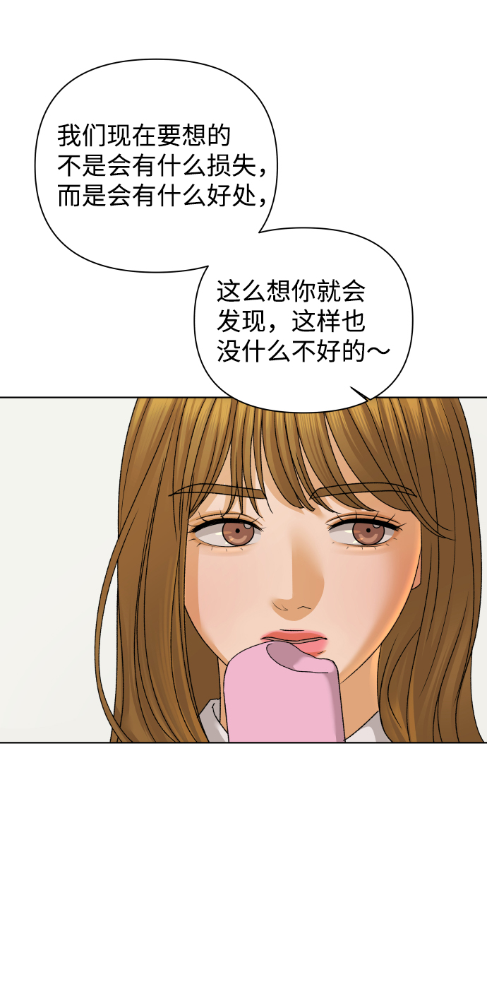 [第39话] 秘密（1）22