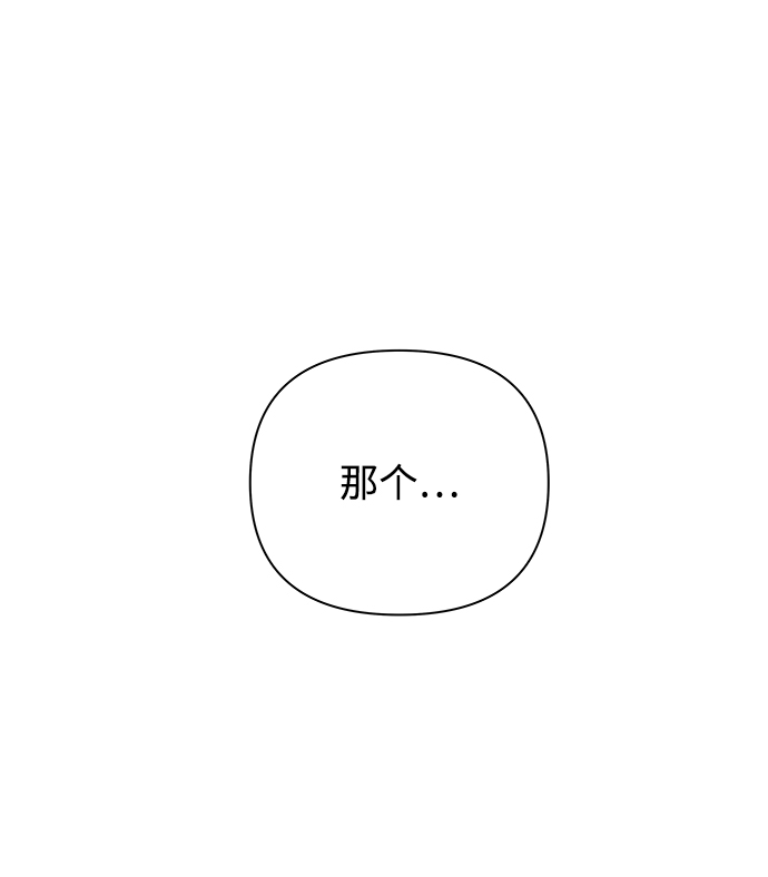 [第11话] 对於传闻（1）66