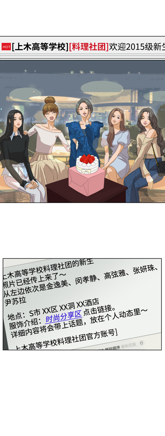 [第3话] 上木学校的狐狸们（2）72