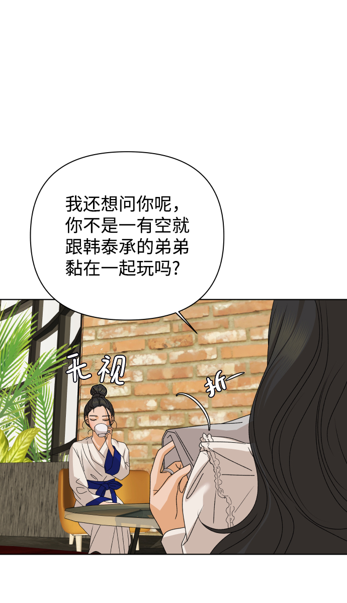 [第37话] 单纯一点幼稚一点（2）76