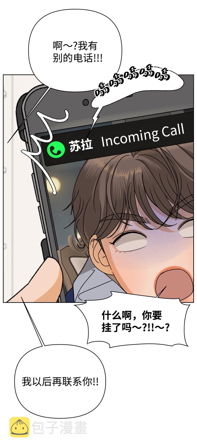 [第33话] 打破和平的人（1）91