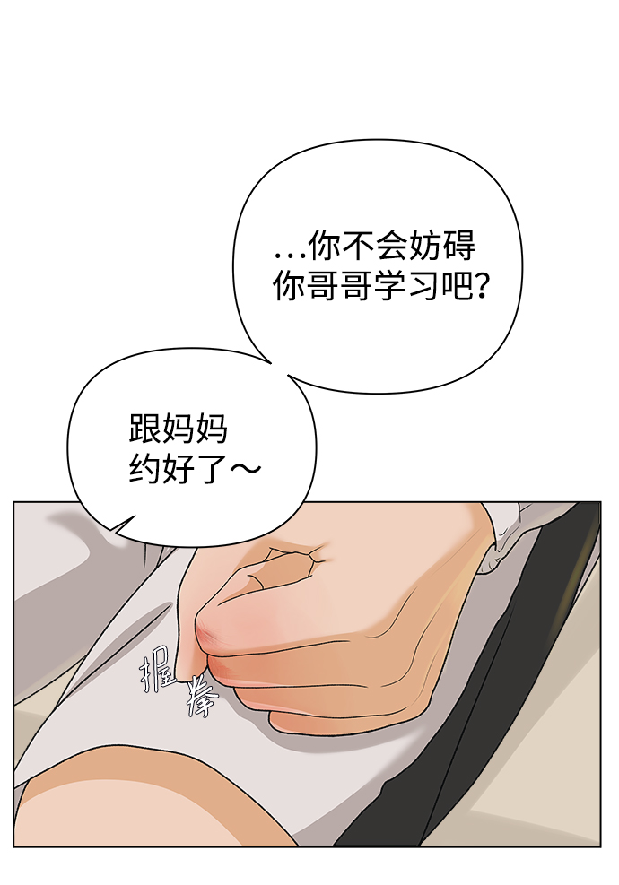[第15话] 两个人（1）41