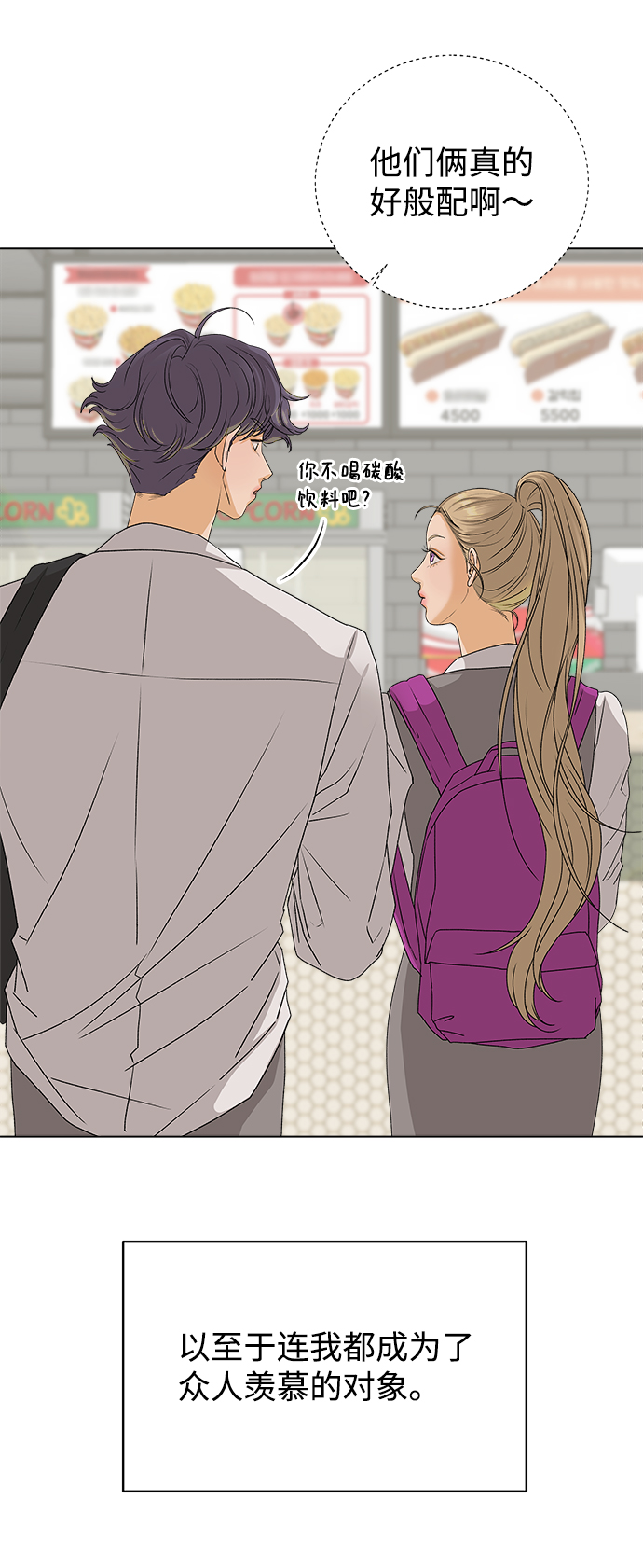[第11话] 对於传闻（1）37