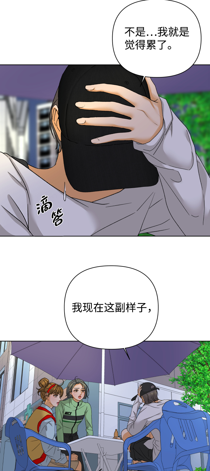[第48话] 挚友（3）17
