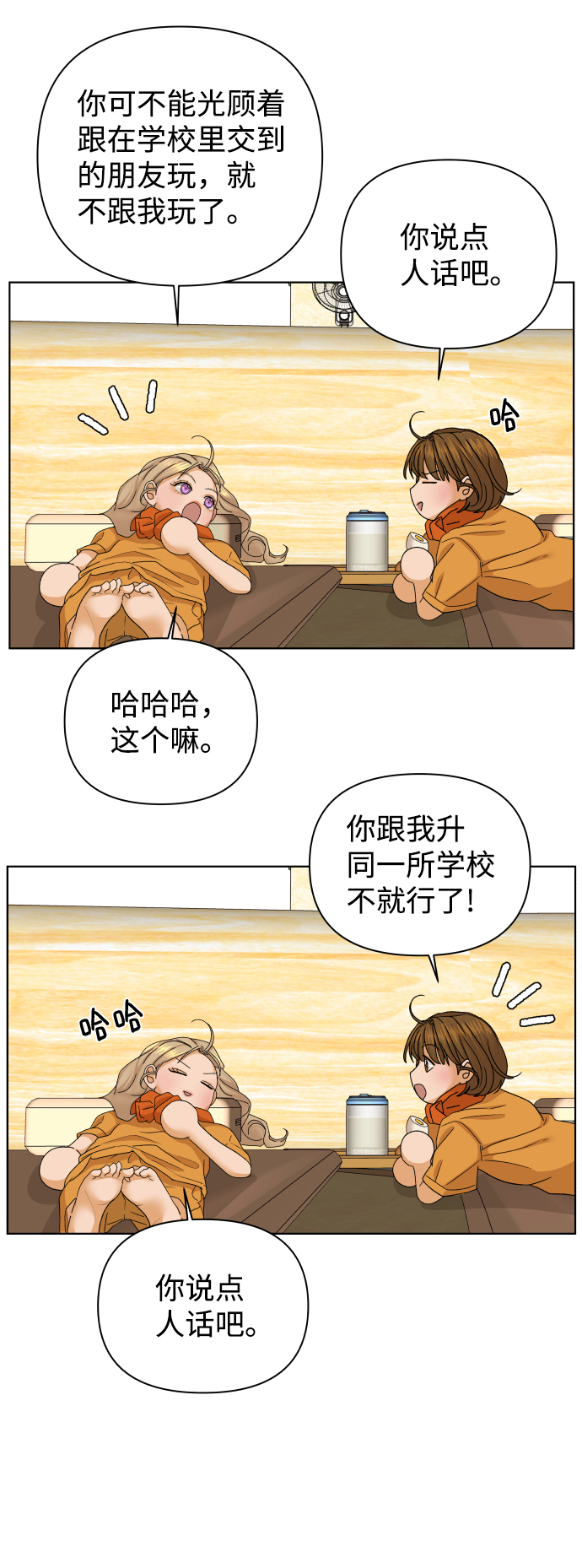 [第46话] 挚友（1）68