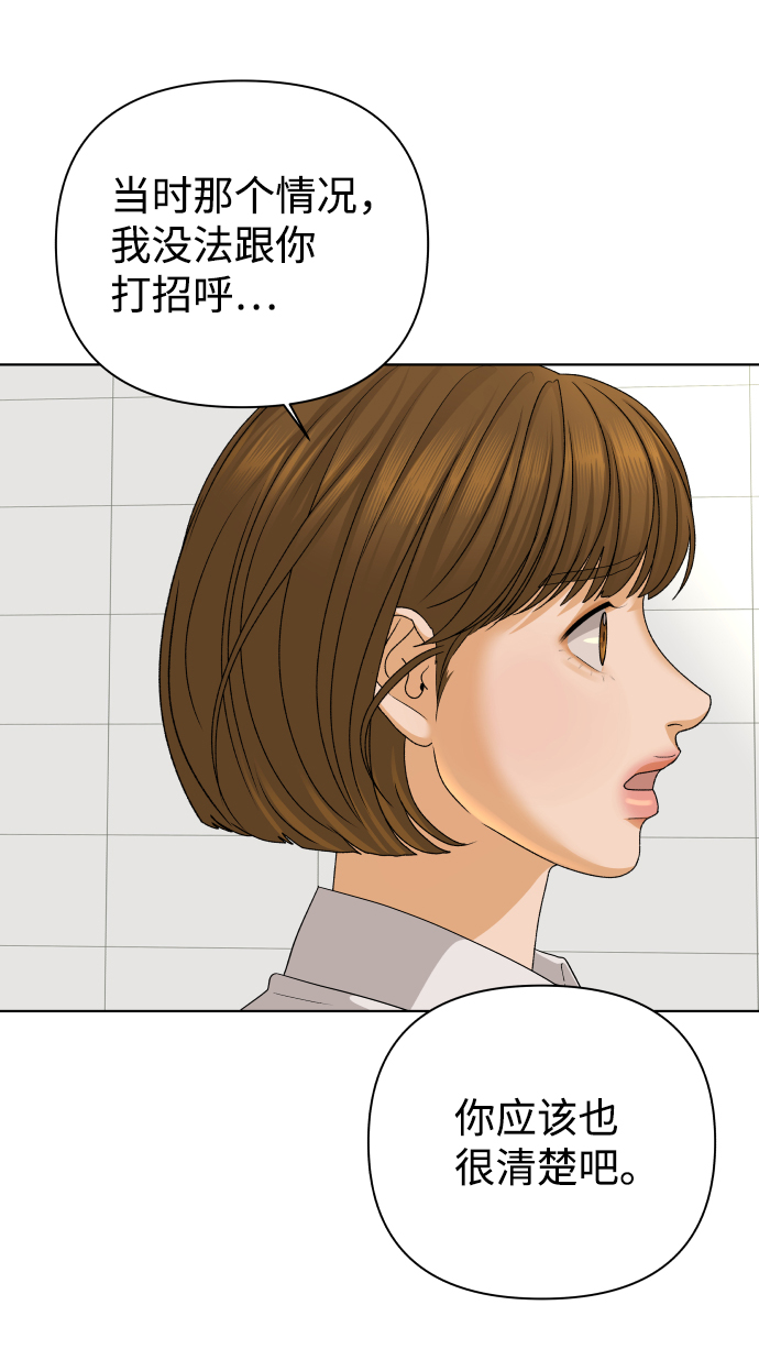 [第29话] 想守护的东西（2）7