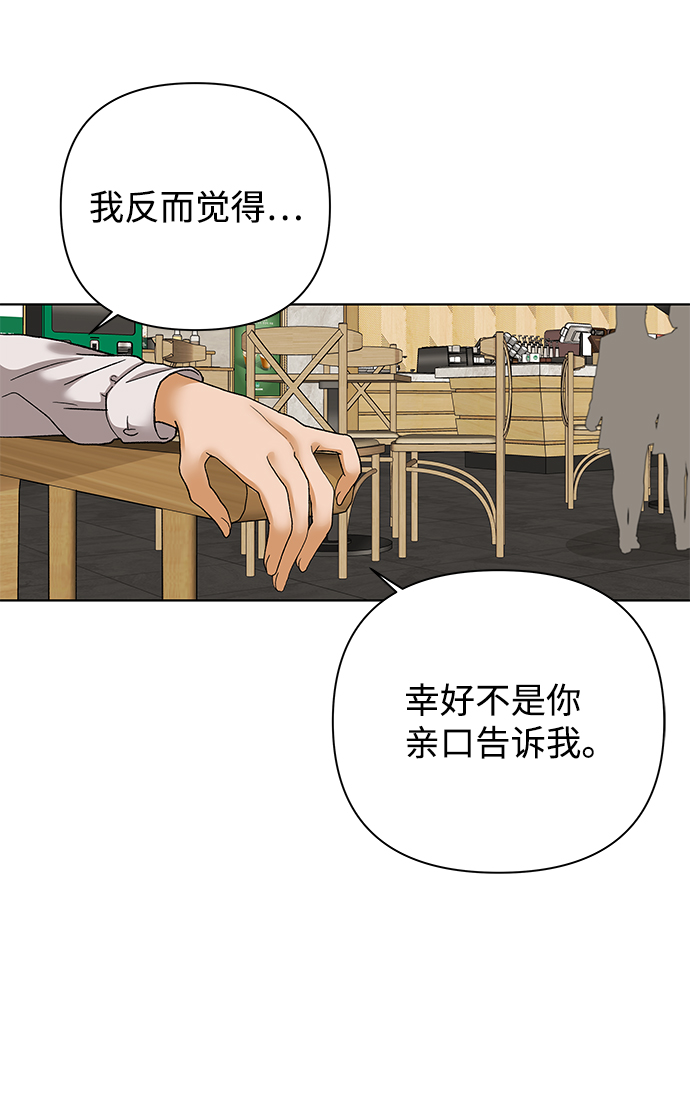 [第50话] 剧透（2）23