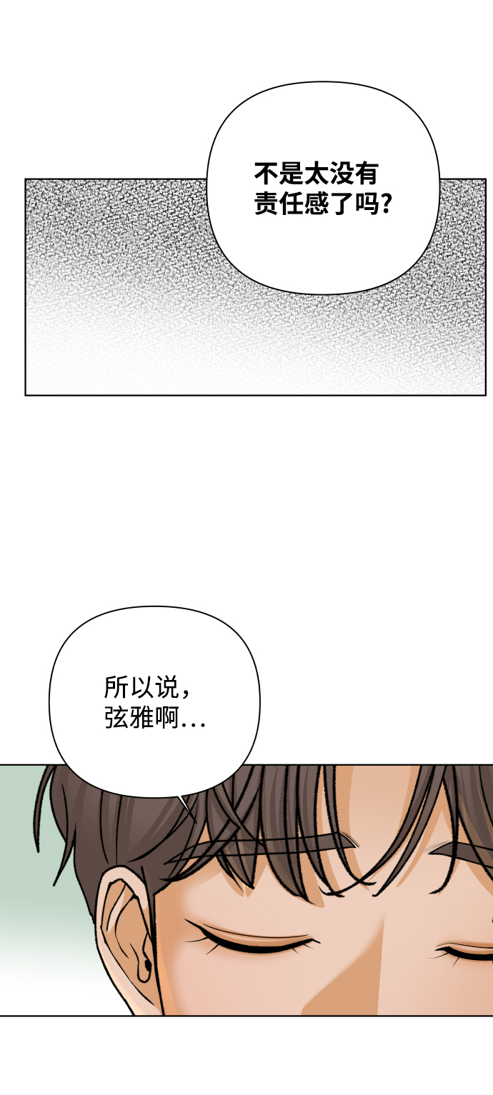 [第42话] 秘密（4）62
