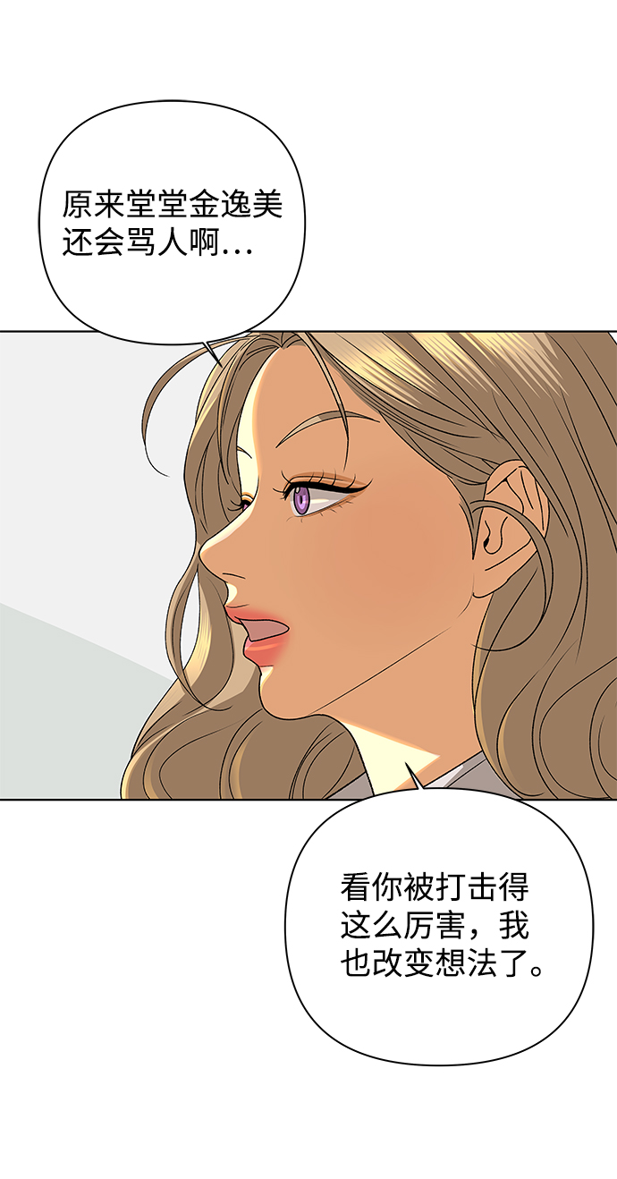 [第53话] 盛夏来临之前（2）65
