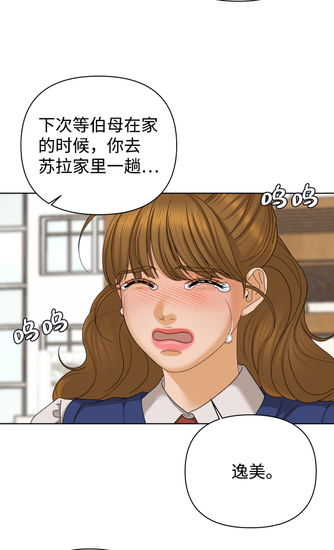 [第35话] 打破和平的人（3）63