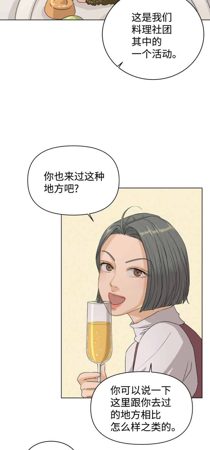 [第6话] 欢迎式（1）16