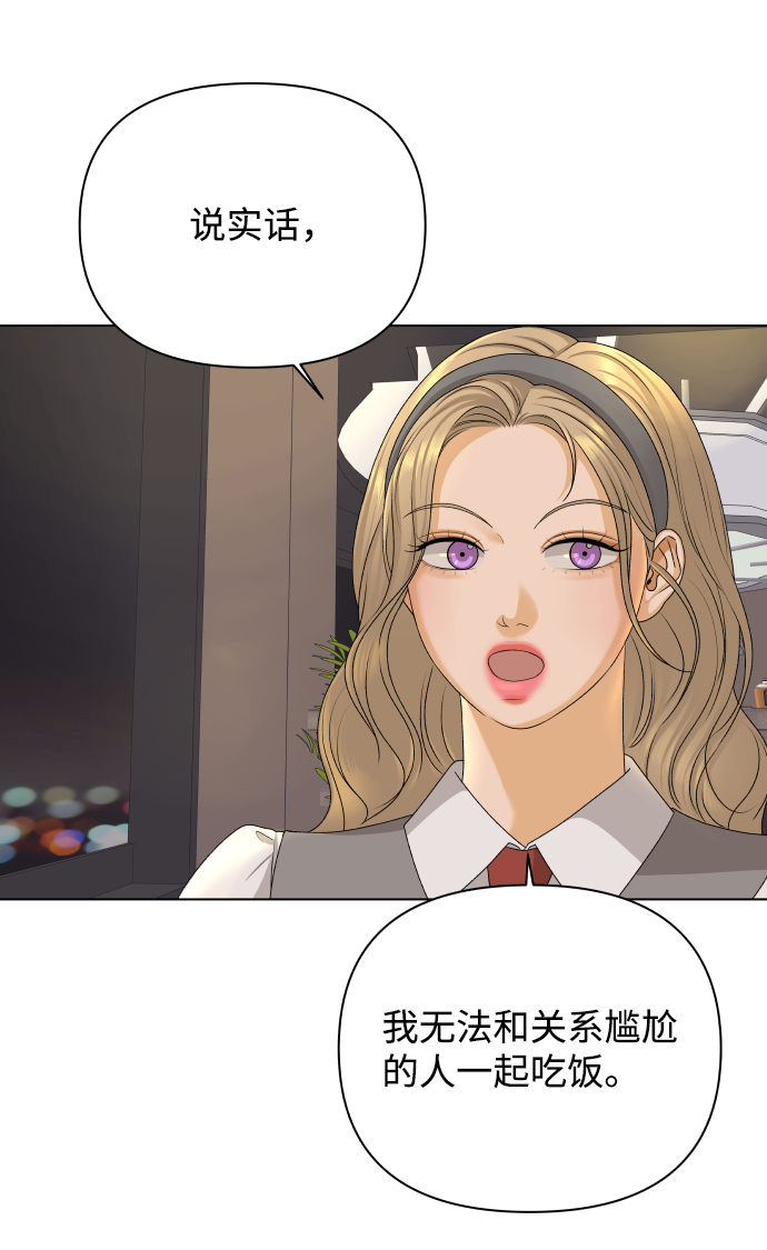 [第18话] 意外的组合59