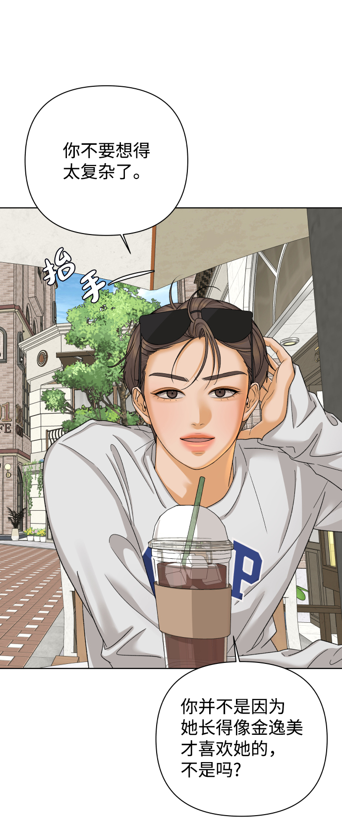 [第36话] 单纯一点幼稚一点（1）15