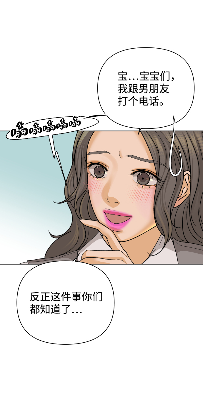 [第33话] 打破和平的人（1）50