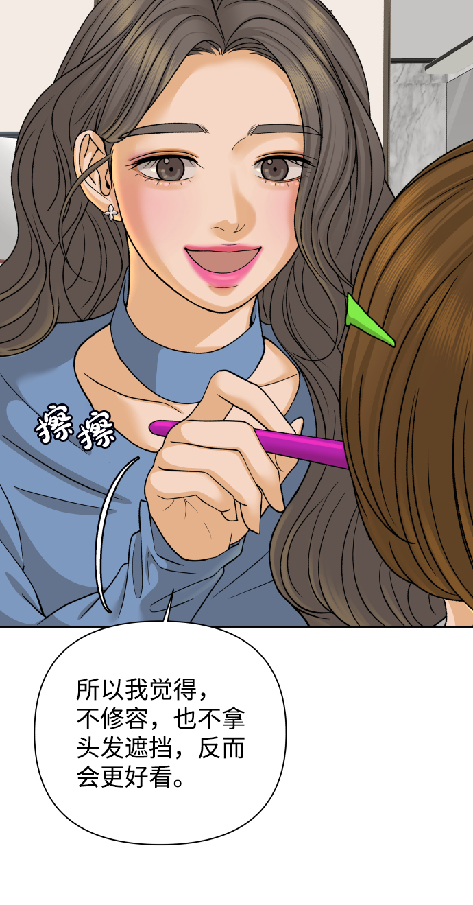 [第31话] 警告书（2）31