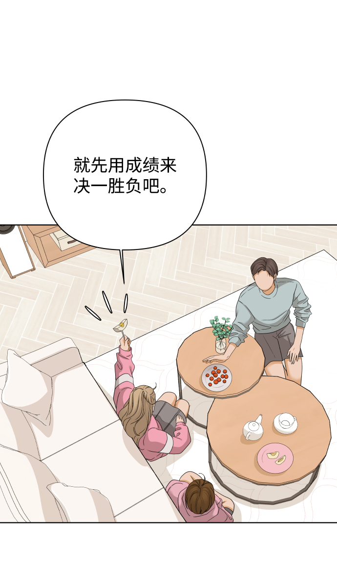 [第24话] 我的朋友彩莉（1）44