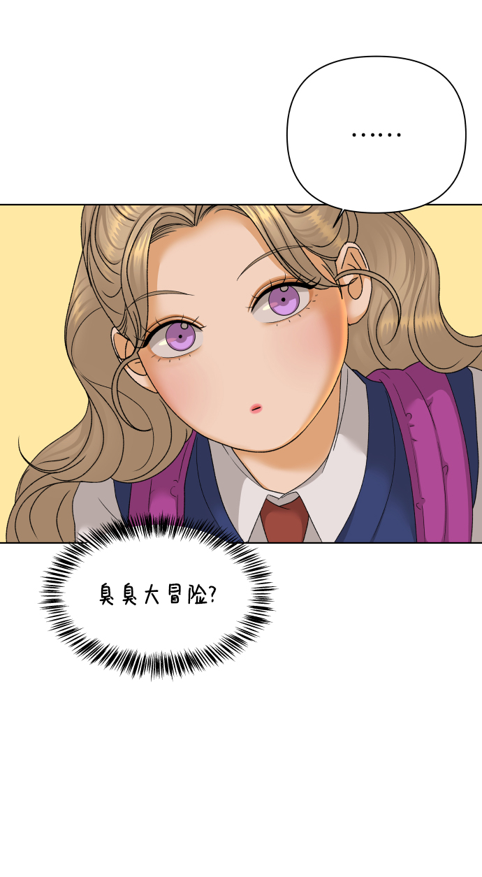 [第41话] 秘密（3）45