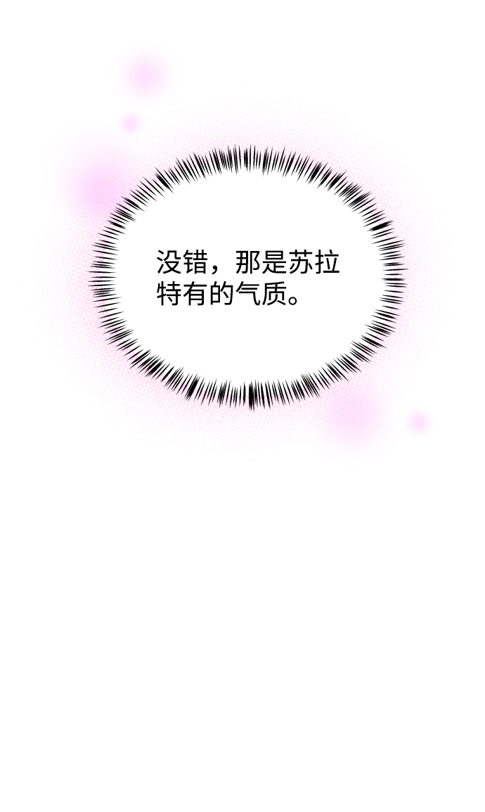 [第38话] 道歉的机会6