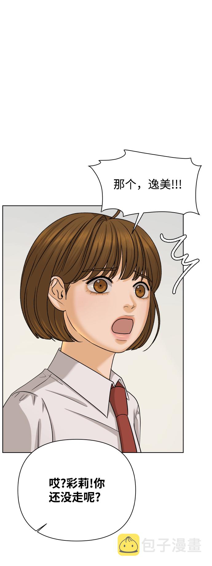 [第29话] 想守护的东西（2）30