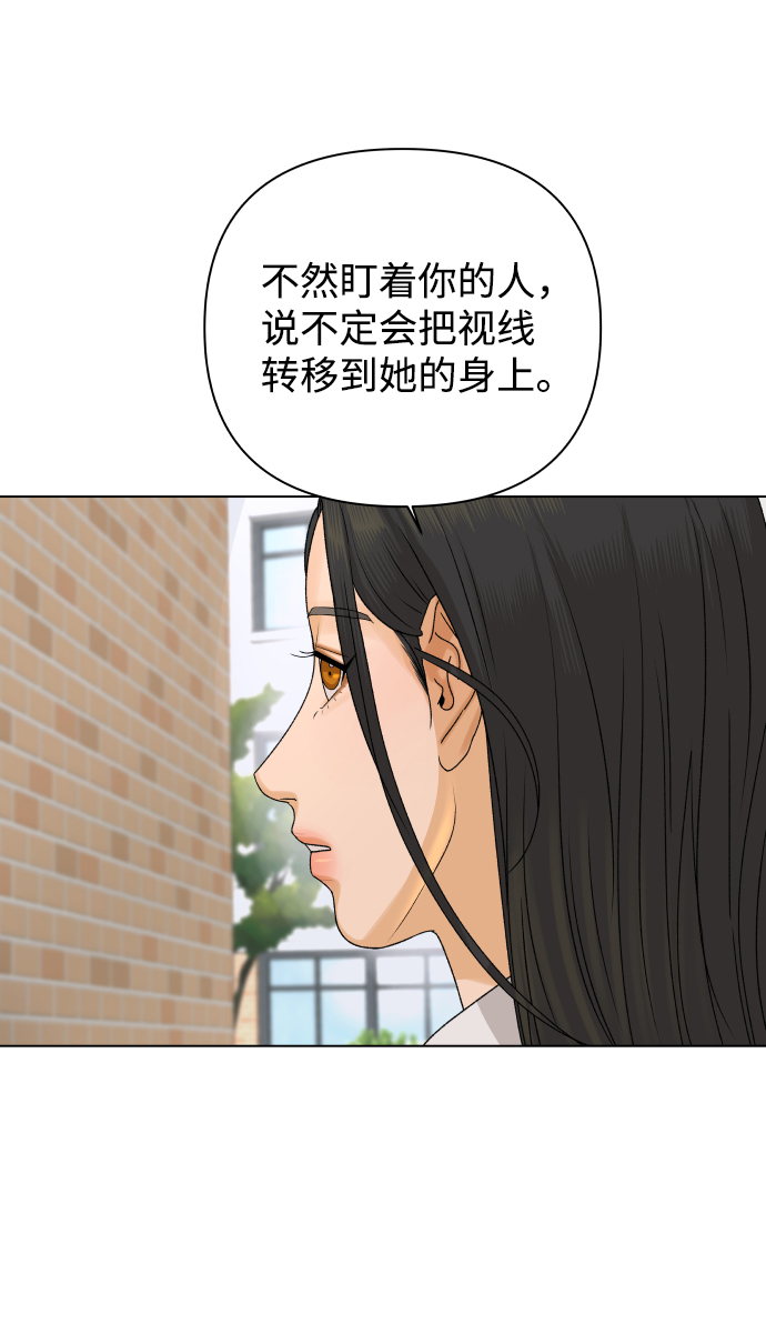 [第20话] 纵火犯（2）9