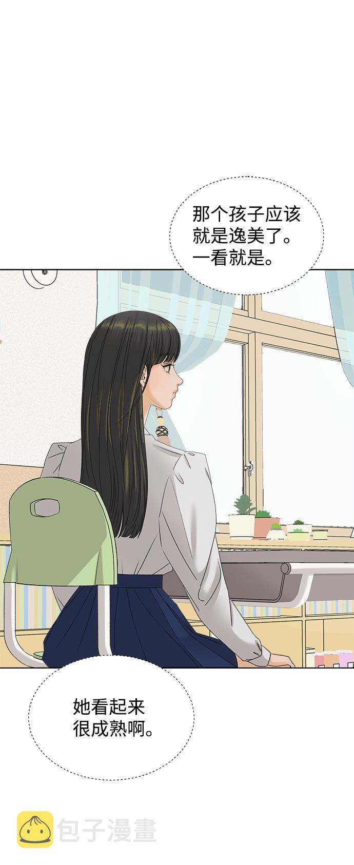 [第15话] 两个人（1）52