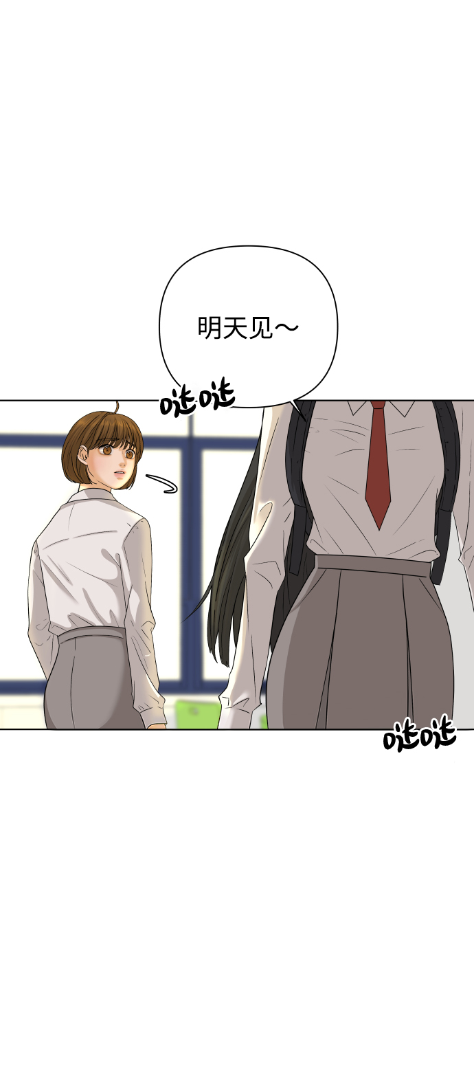 [第29话] 想守护的东西（2）29