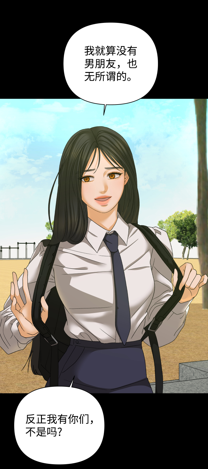 [第46话] 挚友（1）11
