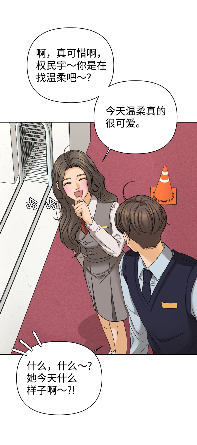 [第33话] 打破和平的人（1）25