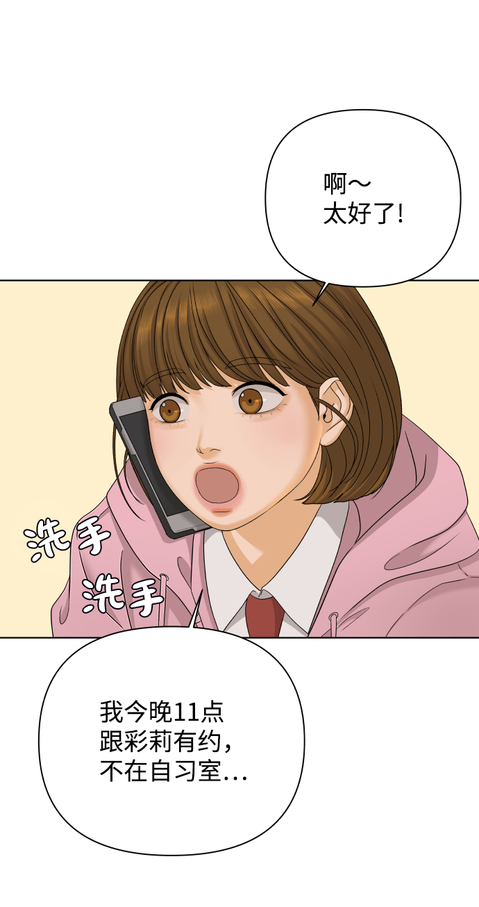 [第23话] 11点关门（3）39