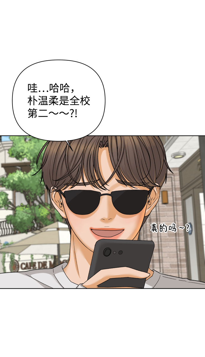 [第36话] 单纯一点幼稚一点（1）21