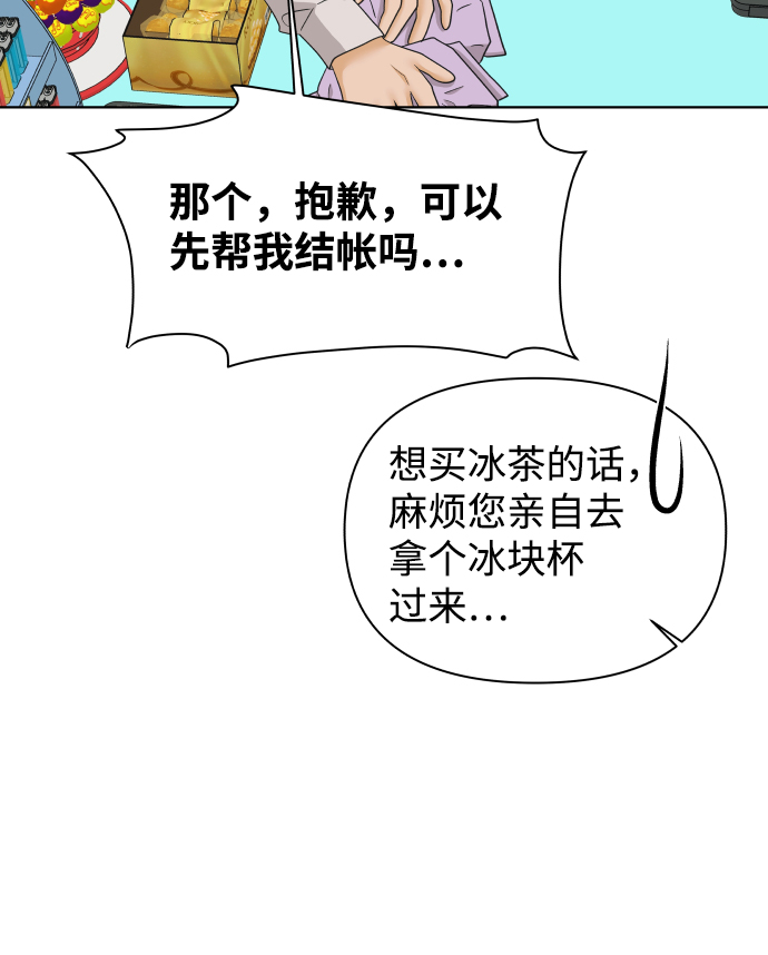 [第26话] 偶遇（1）82