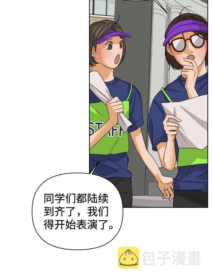 [第45话] 舞台的主人公（3）27