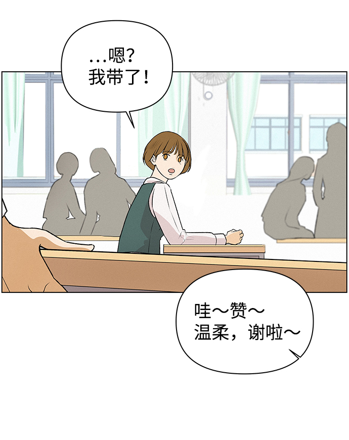[第1话] 漂亮的她39