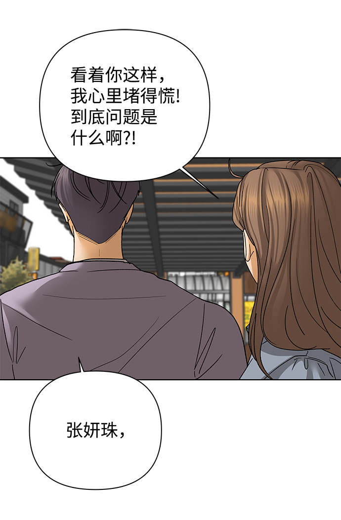 [第57话] 愿望（2）20