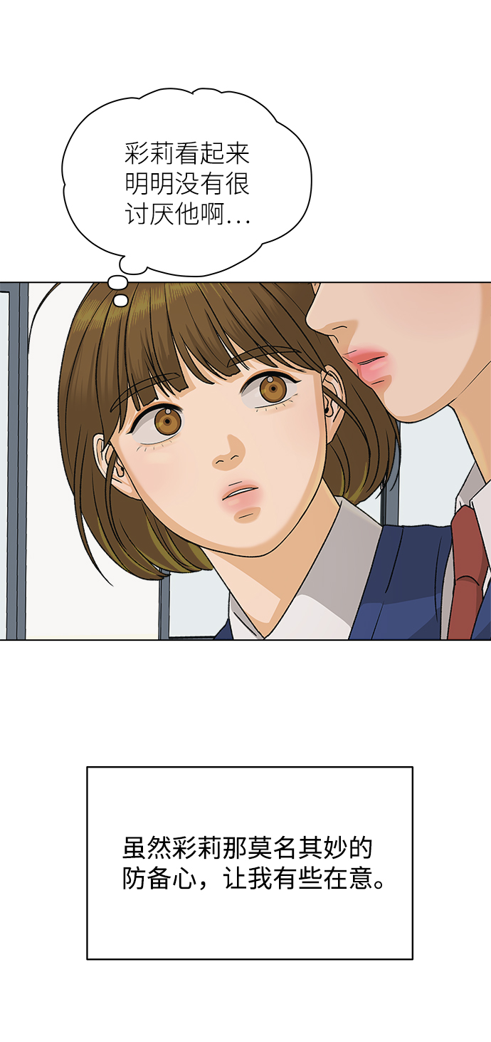 [第10话] 误会（3）55