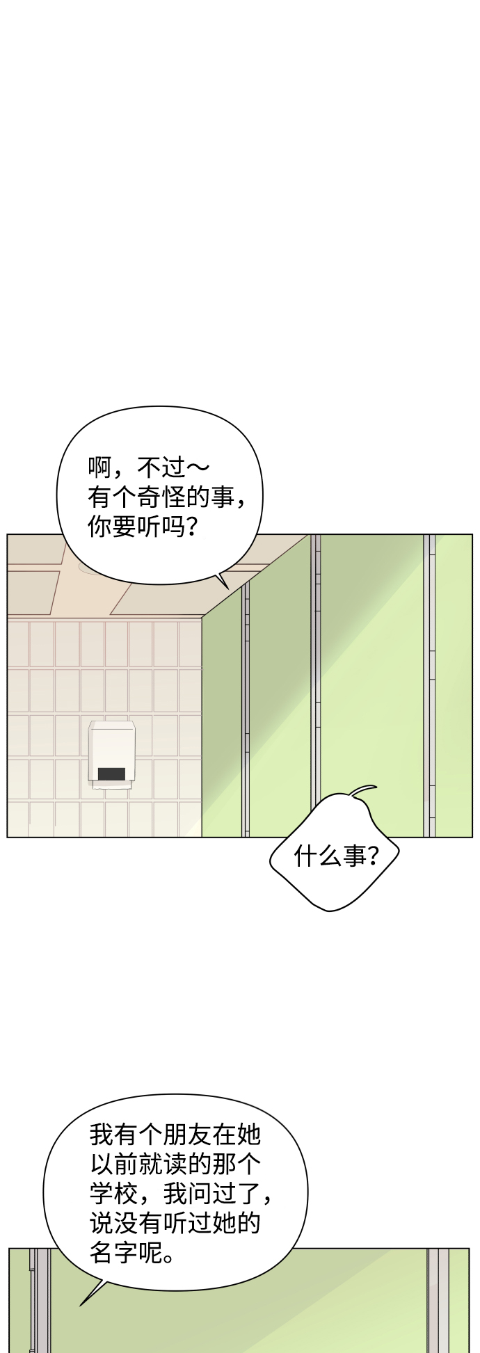 [第1话] 漂亮的她103