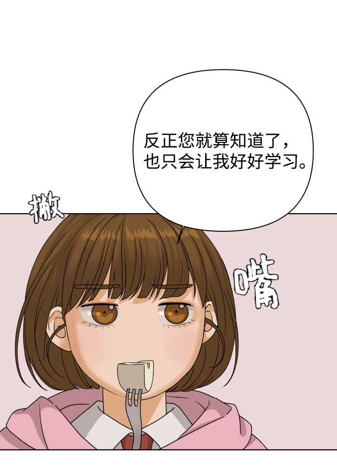 [第24话] 我的朋友彩莉（1）46