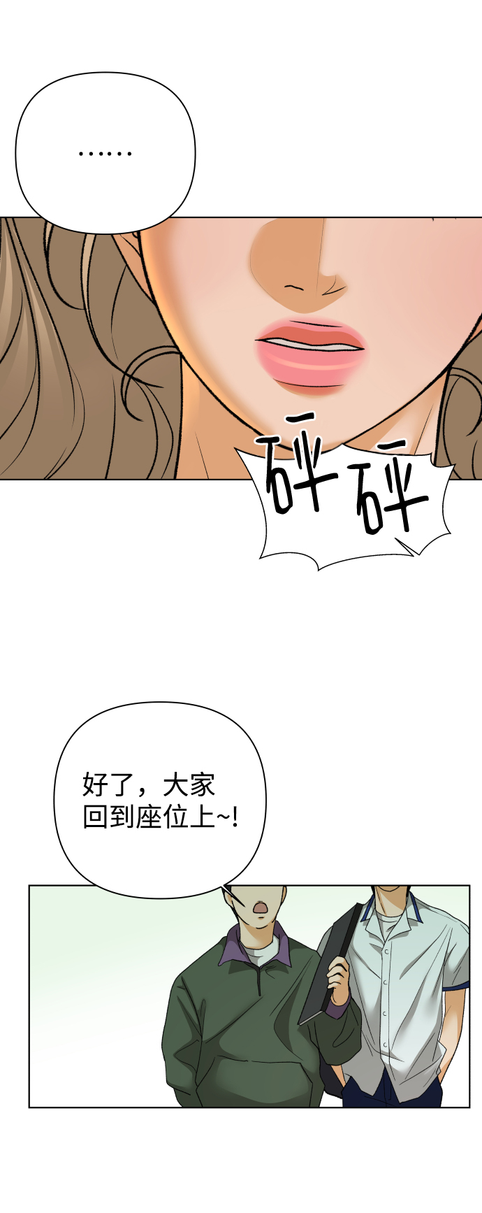 [第58话] 愿望（3） - 第一季最终话48