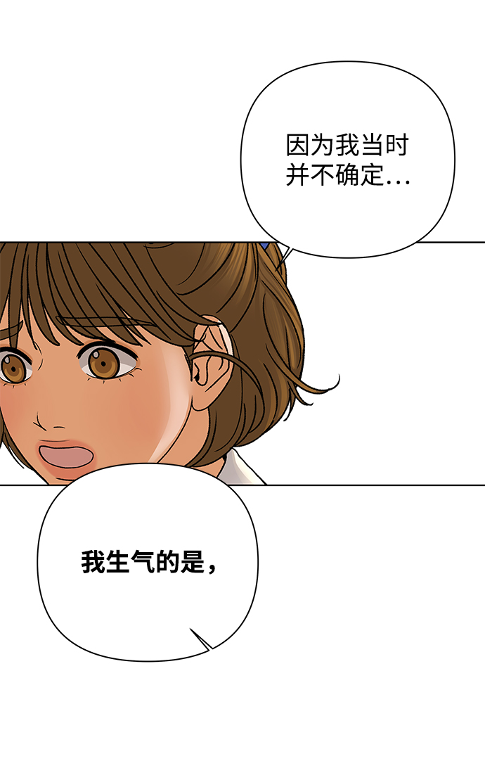 [第51话] 剧透（3）52