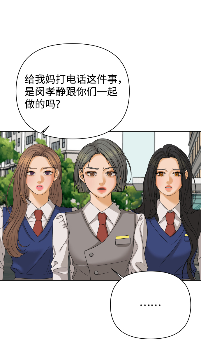 [第35话] 打破和平的人（3）51