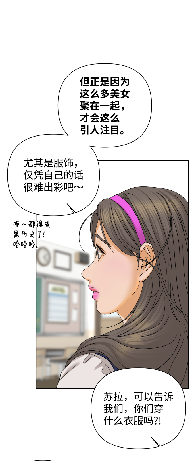 [第44话] 舞台的主人公（2）22