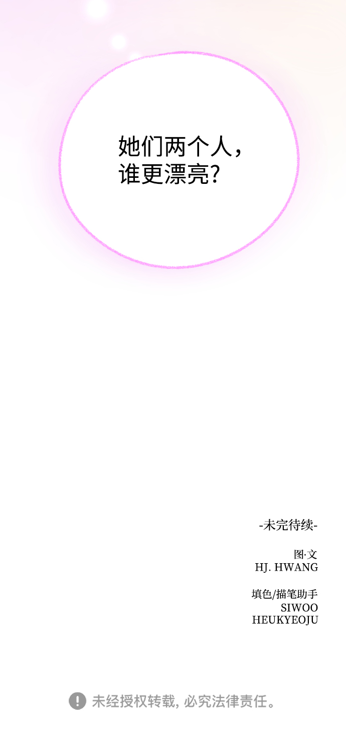 [第31话] 警告书（2）90