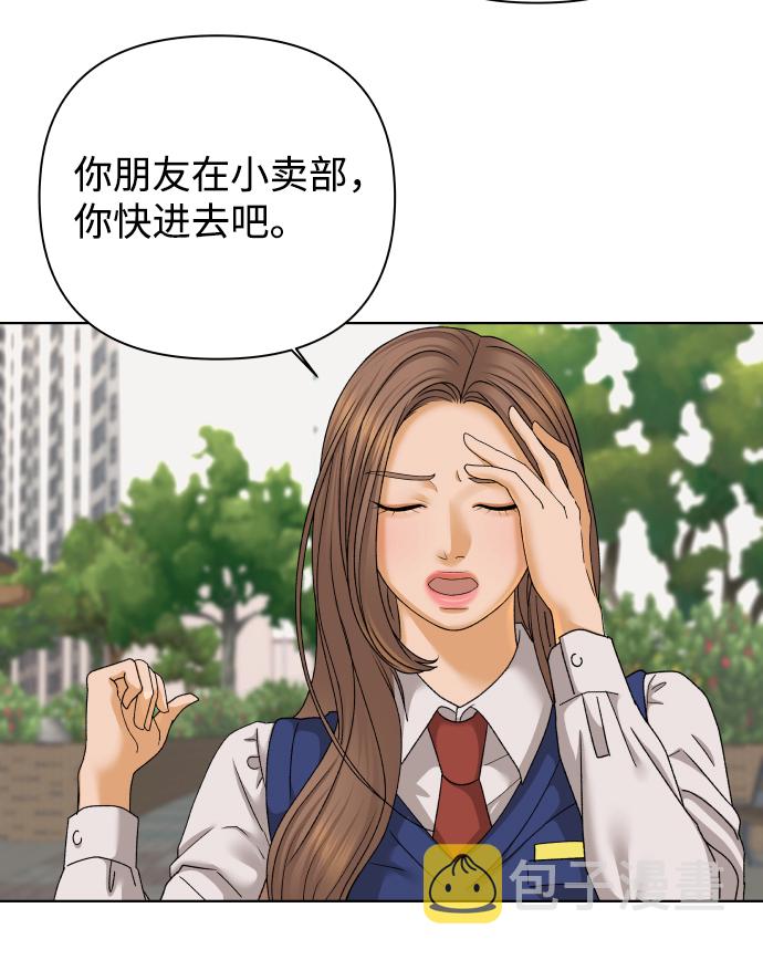 [第41话] 秘密（3）31