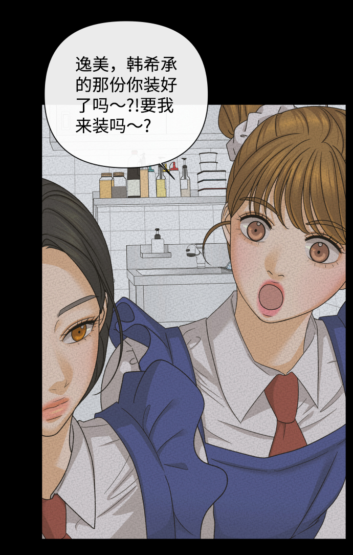 [第33话] 打破和平的人（1）32