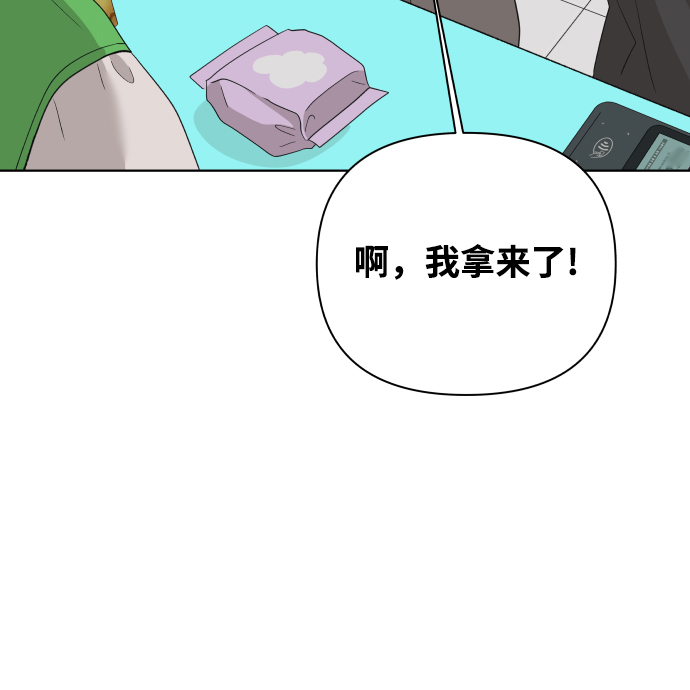 [第26话] 偶遇（1）76