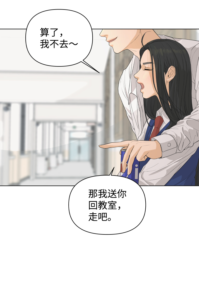 [第4话] 王的男人（1）46