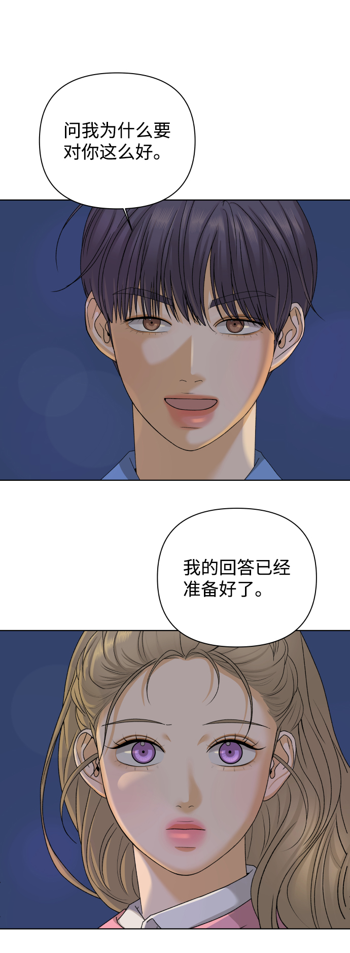 [第24话] 我的朋友彩莉（1）31