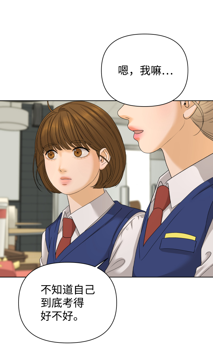 [第25话] 我的朋友彩莉（2）63