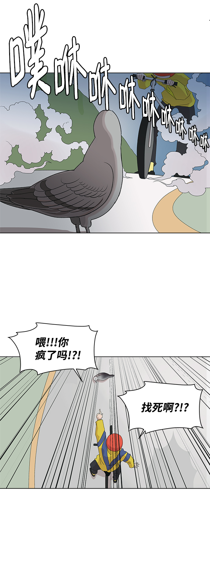 [第3话] 上木学校的狐狸们（2）19